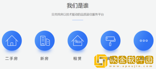 贝壳找房怎么关注经纪人 贝壳找房关注经纪人的方法
