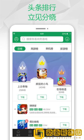 7723游戏盒安装下载
