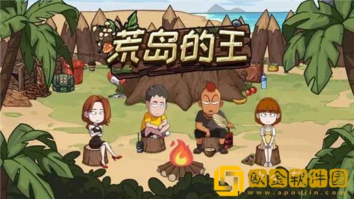 荒岛的王有哪些隐藏彩蛋 荒岛的王隐藏彩蛋大全一览