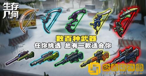 生存几何怎么快速赚钱 生存几何快速赚钱攻略