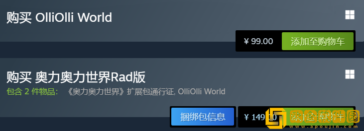 奥力奥力世界多少*
游戏价格介绍分享