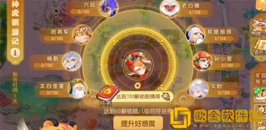 梦幻西游手游神虎粥游记活动怎么玩 梦幻西游手游神虎粥游记活动玩法