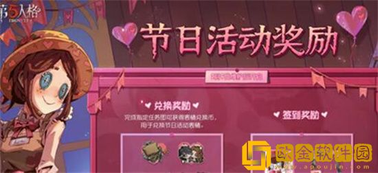 第五人格情人节皮肤返场活动2023有哪些内容 第五人格2023年情人节皮肤返场活动内容