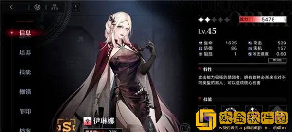 无期迷途伊琳娜三阶材料是什么 伊琳娜三阶材料一览