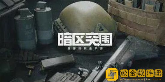暗区突围姜饼和朗姆饮料怎么获取 暗区突围姜饼和朗姆饮料获取方法