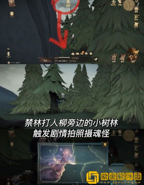 哈利波特魔法觉醒手游寻踪觅影9.9拼图位置一览