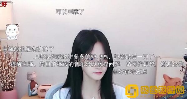 音乐侵权？斗鱼主播阿冷随机播放《浮夸》被超管提醒整改