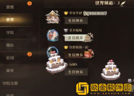 哈利波特魔法觉醒手游寻踪觅影9.9拼图位置一览