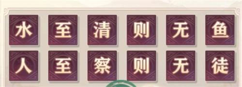 三国志幻想大陆手游礼答案是什么 礼答案分享