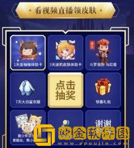 迷你世界手游马红俊皮肤激活码分享2022最新