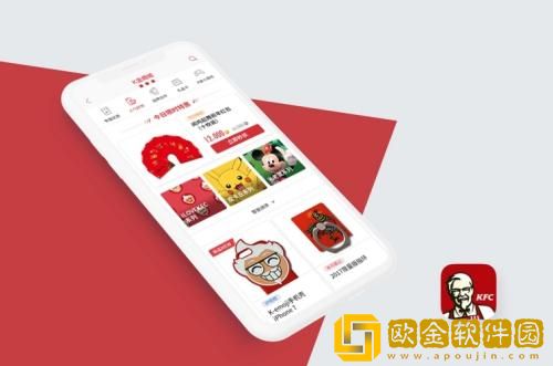 肯德基app怎么改绑定手机号 肯德基app修改绑定手机号的方法
