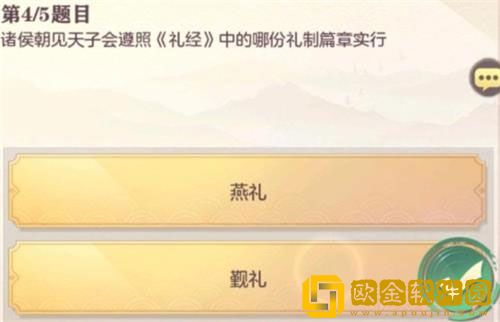 三国志幻想大陆手游礼答案是什么 礼答案分享
