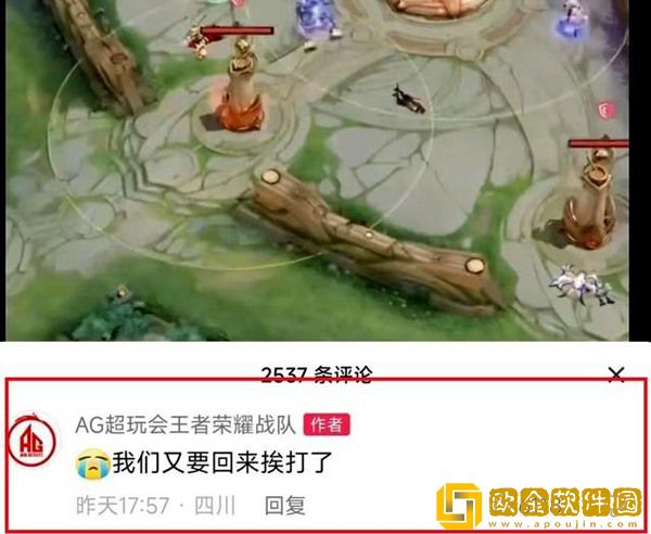 eStar强势3-0零封了AG，官博自嘲：又要回S组挨打了！