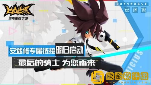 凹凸世界手游安迷修怎么培养 凹凸世界手游安迷修培养攻略