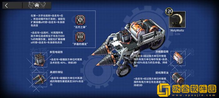 明日方舟IC-MO-1怎么过 明日方舟IC-MO-1通关攻略