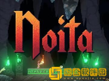 Noita怎么回血 Noita血药配方