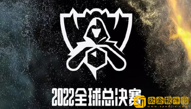 LOLS12全球总决赛赛制是什么 2022英雄联盟全球总决赛赛制介绍