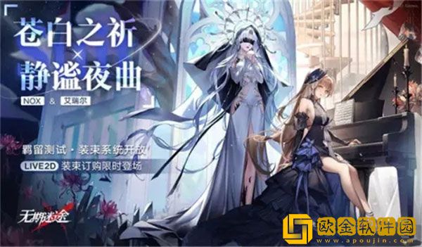 无期迷途9月最新兑换码有哪些 9月最新兑换码大全