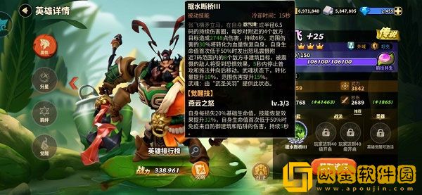 蚁族崛起张飞怎么玩 蚁族崛起张飞玩法攻略