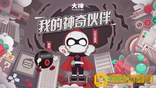 网易大神藏宝阁在哪里 网易大神藏宝阁入口位置介绍