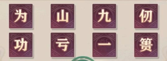三国志幻想大陆手游书答案是什么 书答案分享