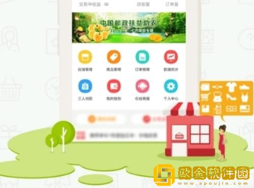 邮乐小店怎么添加商品 邮乐小店添加商品的方法