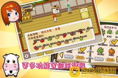 开心农场3活力庄园