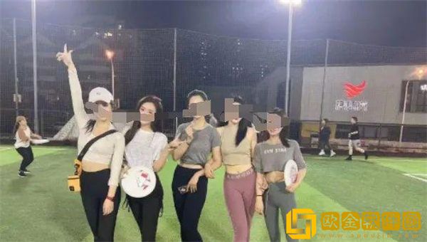 你是玩飞盘吗？你是馋她身子！揭秘土豪们的“飞盘局”