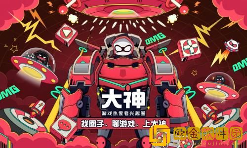 网易大神怎么删除聊天记录 网易大神删除聊天记录的方法