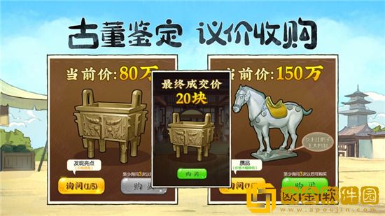 模拟古代经商珍兽培养哪个好 模拟古代经商珍兽培养推荐