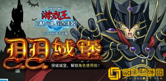游戏王决斗链接霸王十代怎么解锁 霸王十代解锁攻略