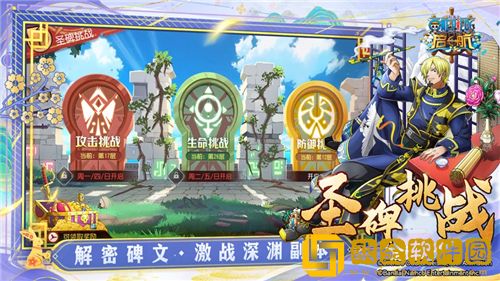 航海王启航如何快速提升战斗力 航海王启航提升战斗力攻略