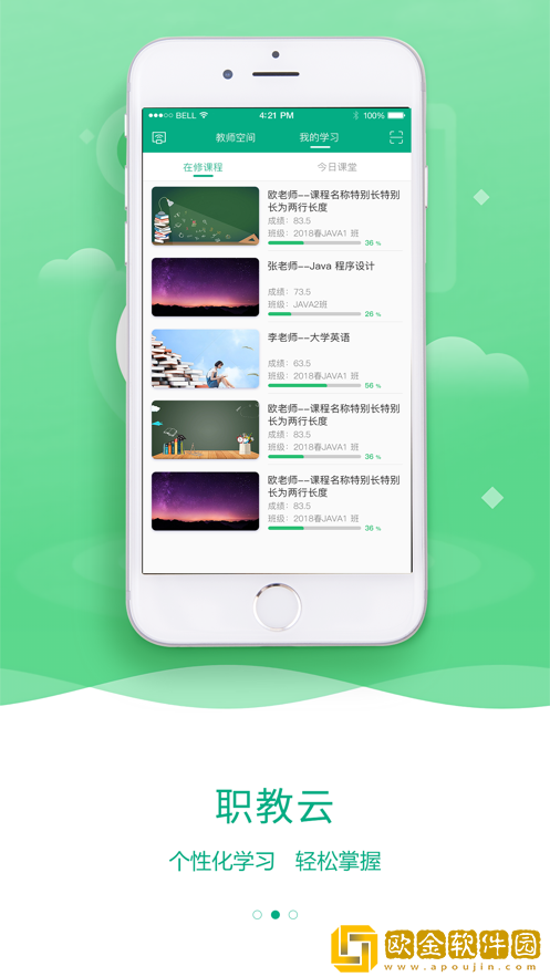 云课堂