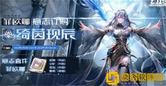 幻塔菲欧娜意志效果怎么样 幻塔菲欧娜意志效果一览