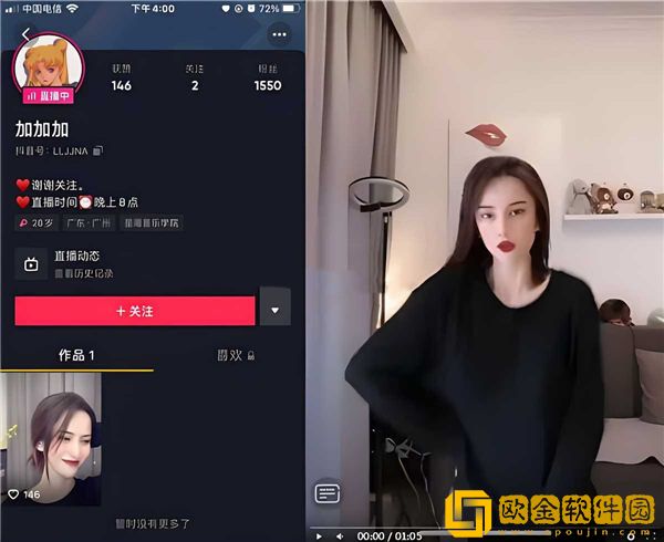 抖音网红女主播加加加直播时在塞东西，被发现后声称是给粉丝发福利