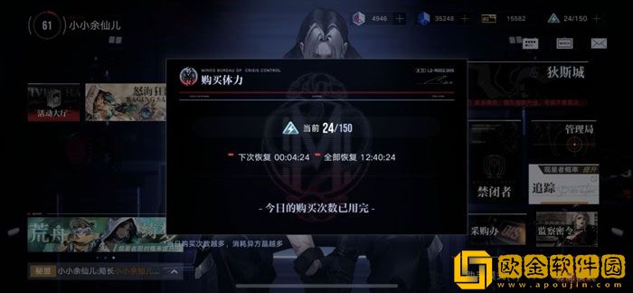 无期迷途方晶怎么用 无期迷途方晶花费攻略