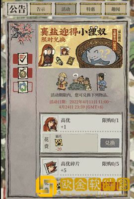 江南百景图高优怎么样 江南百景图高优属性介绍