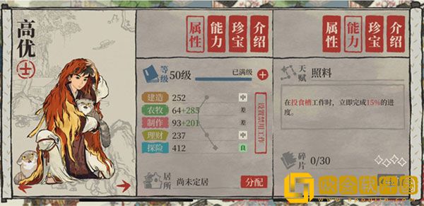 江南百景图高优怎么样 江南百景图高优属性介绍