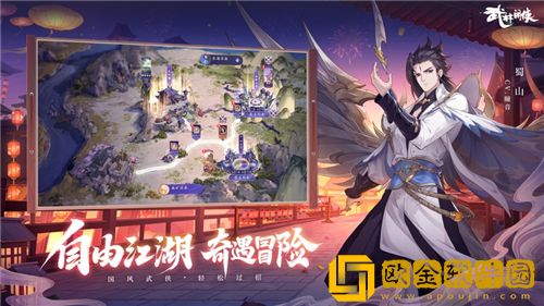 武林闲侠怎么换绑手机 武林闲侠换绑手机操作步骤