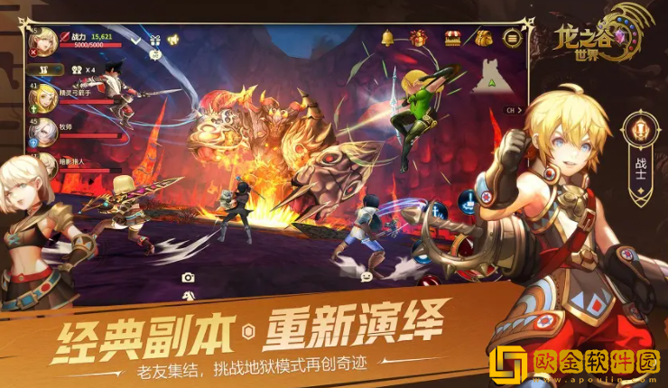 龙之谷世界副本怎么打 龙之谷世界手游副本打法介绍