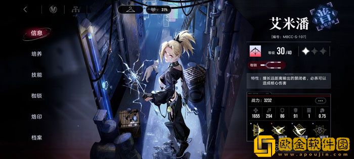 无期迷途艾米潘定位怎么样 无期迷途艾米潘定位分析