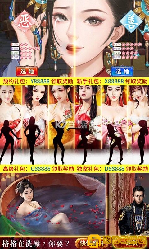 大唐帝国游戏手机版
