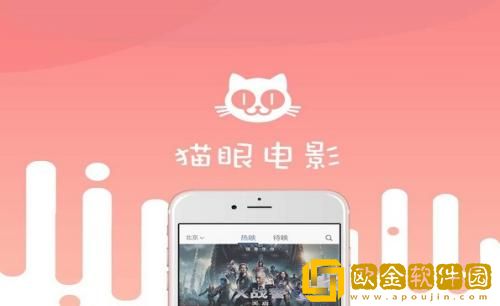 猫眼app如何退票 猫眼app退票教程分享