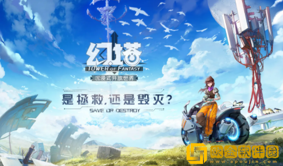 幻塔找出正确的路怎么做 找出正确的路任务完成方法