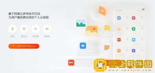 阿里云盘自动备份怎么关闭 阿里云盘自动备份关闭教程
