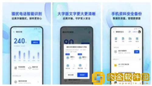 腾讯手机管家怎么关闭小火箭悬浮窗 腾讯手机管家小火箭悬浮窗关闭教程