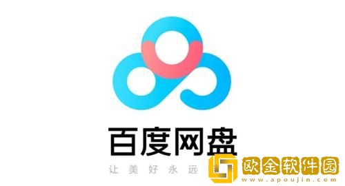 百度网盘如何分享文件给别人 百度网盘分享文件方法