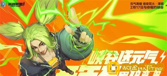 英雄联盟手游元气计划什么时候开启 英雄联盟手游元气计划活动介绍
