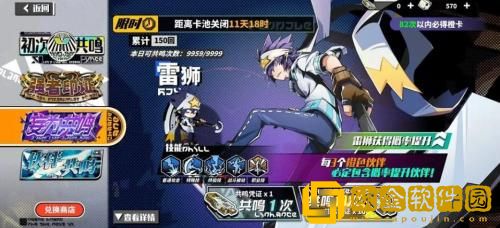 寻光之旅雷狮值得抽吗 寻光之旅雷狮抽取建议分享