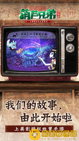 葫芦兄弟七子降妖